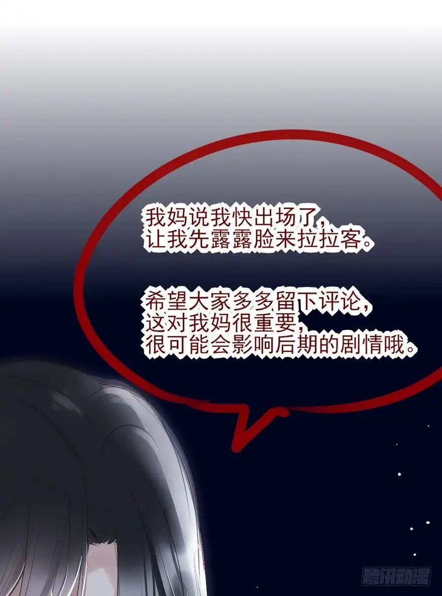 《烈火狂妃：兽性王爷硬要宠》爱情的开始 第51页