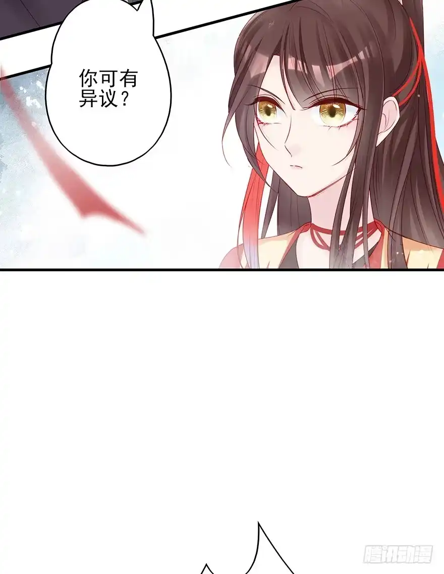 《烈火狂妃：兽性王爷硬要宠》爱情的开始 第10页