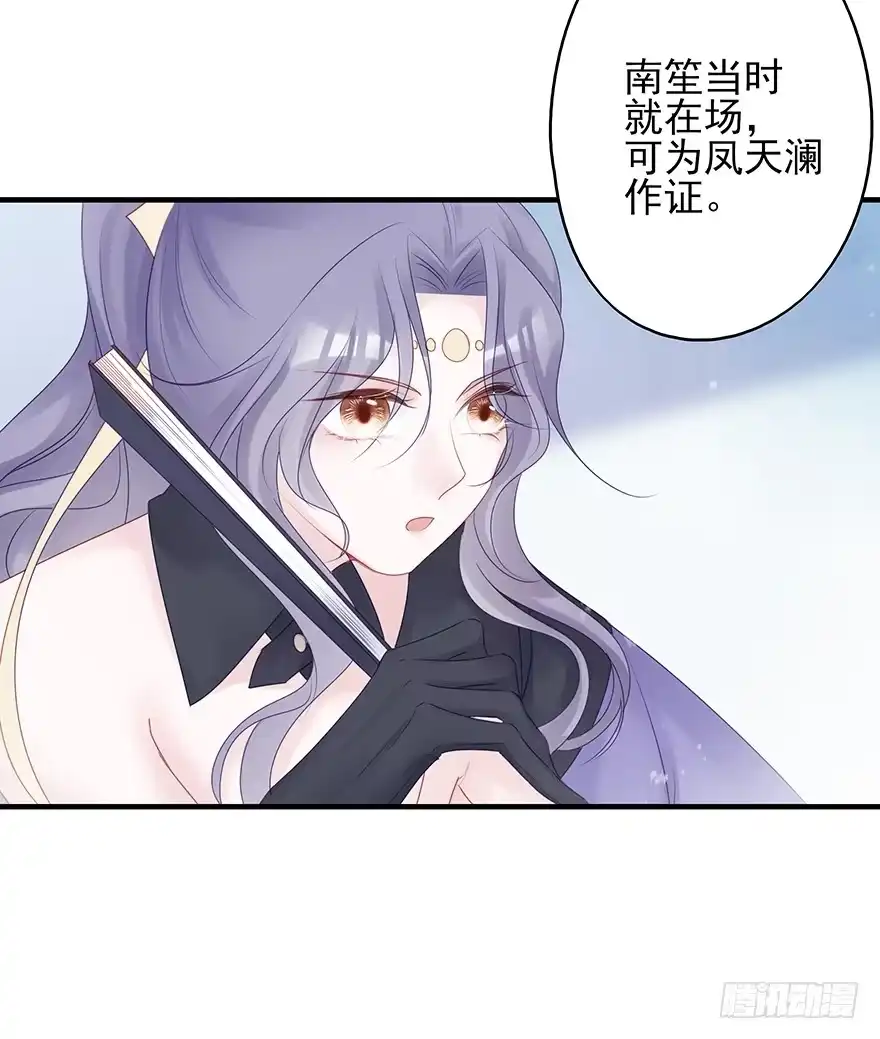 《烈火狂妃：兽性王爷硬要宠》爱情的开始 第15页