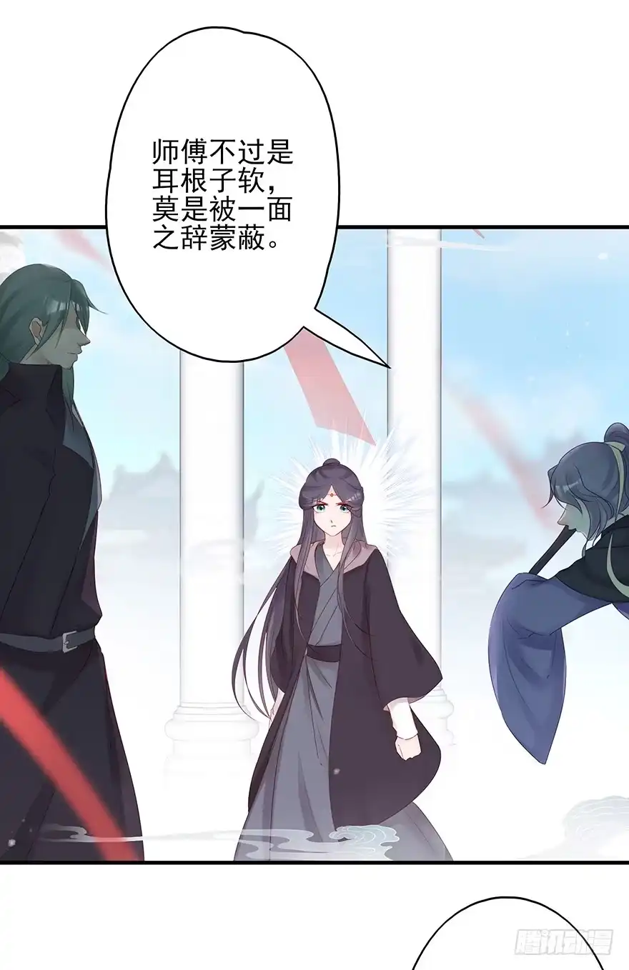 《烈火狂妃：兽性王爷硬要宠》爱情的开始 第14页