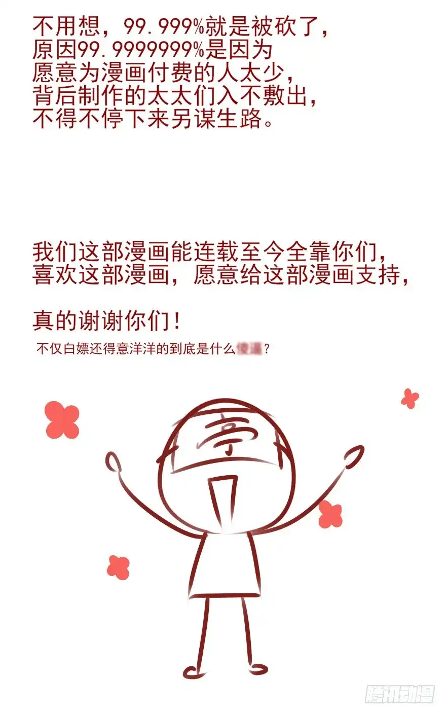 《烈火狂妃：兽性王爷硬要宠》爱情的开始 第50页
