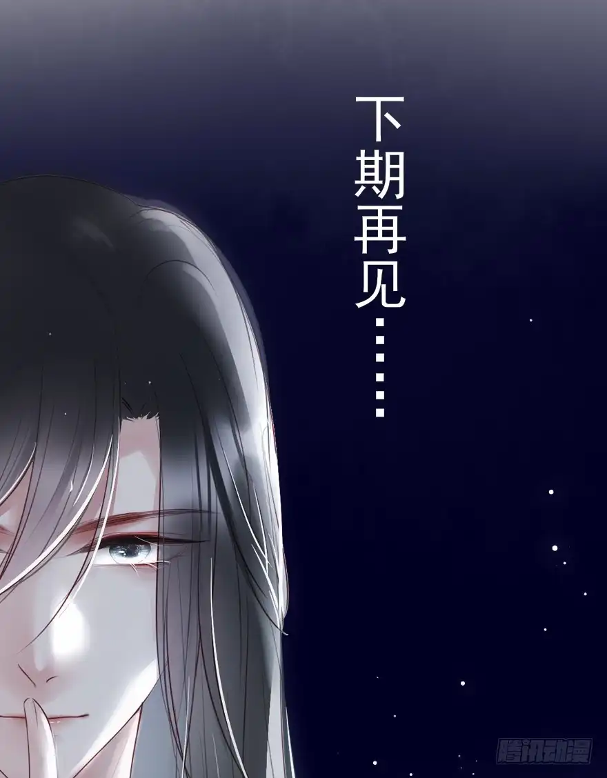 《烈火狂妃：兽性王爷硬要宠》打脸就是那么的猝不及防 第53页