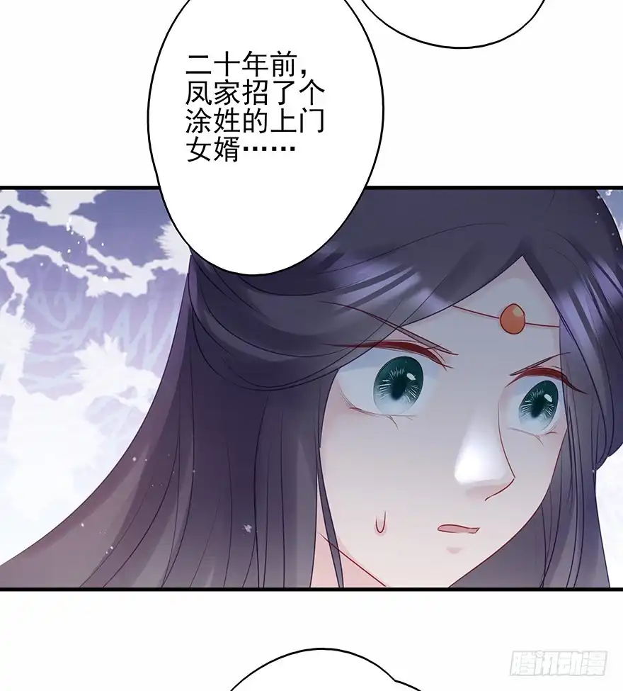 《烈火狂妃：兽性王爷硬要宠》打脸就是那么的猝不及防 第35页