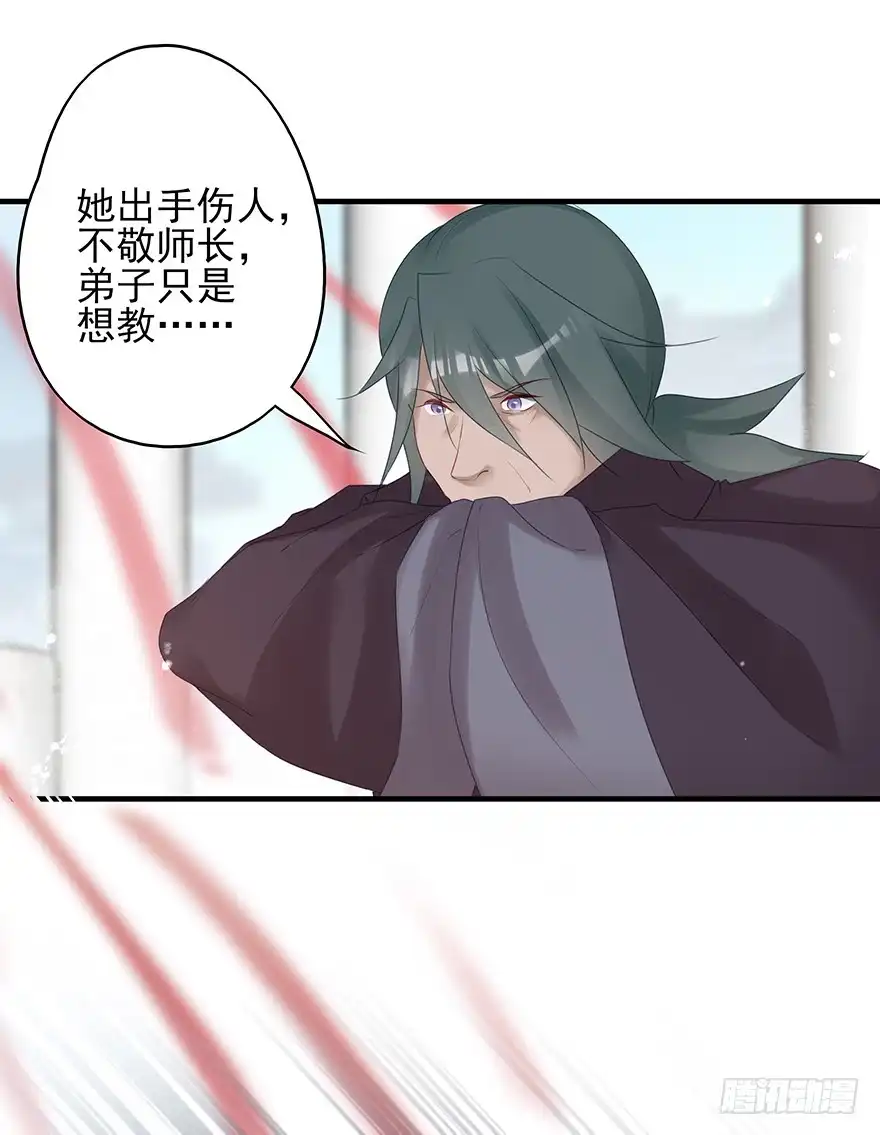 《烈火狂妃：兽性王爷硬要宠》打脸就是那么的猝不及防 第43页