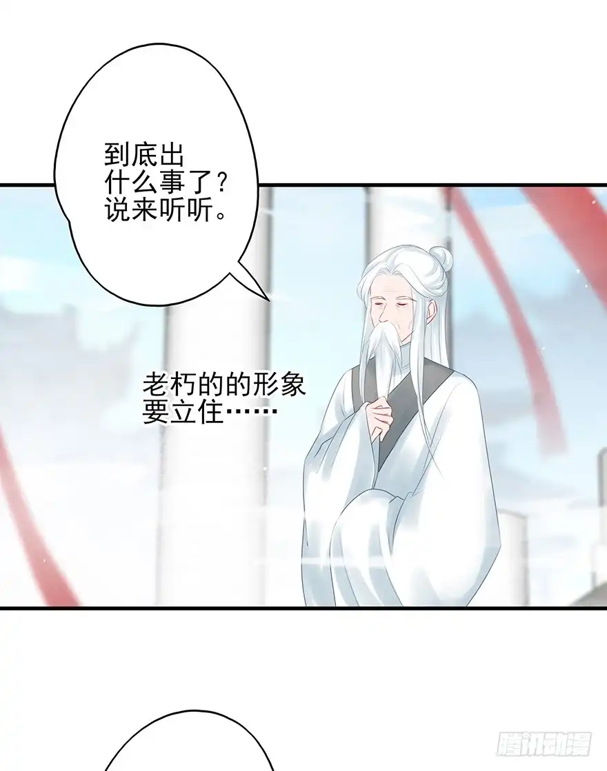 《烈火狂妃：兽性王爷硬要宠》打脸就是那么的猝不及防 第27页