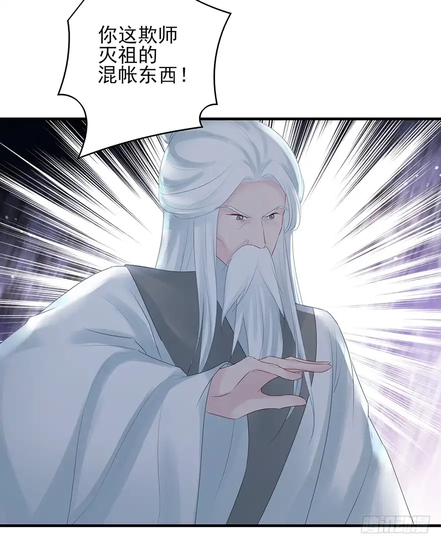 《烈火狂妃：兽性王爷硬要宠》打脸就是那么的猝不及防 第47页