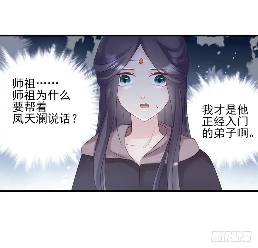 《烈火狂妃：兽性王爷硬要宠》打脸就是那么的猝不及防 第39页