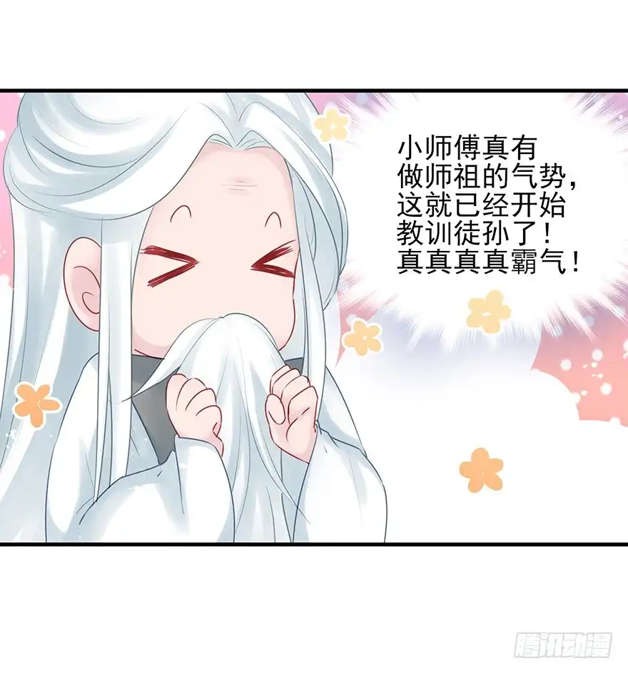 《烈火狂妃：兽性王爷硬要宠》打脸就是那么的猝不及防 第26页