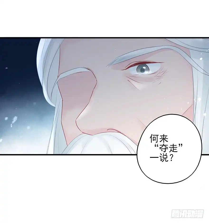 《烈火狂妃：兽性王爷硬要宠》打脸就是那么的猝不及防 第37页