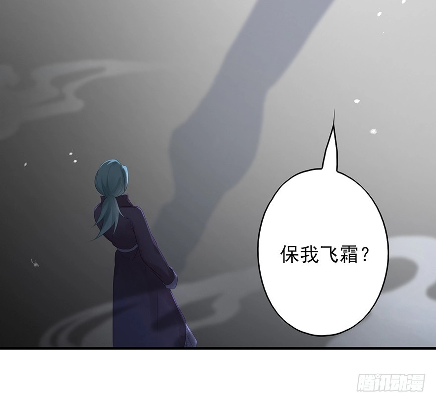 《烈火狂妃：兽性王爷硬要宠》打脸就是那么的猝不及防 第42页