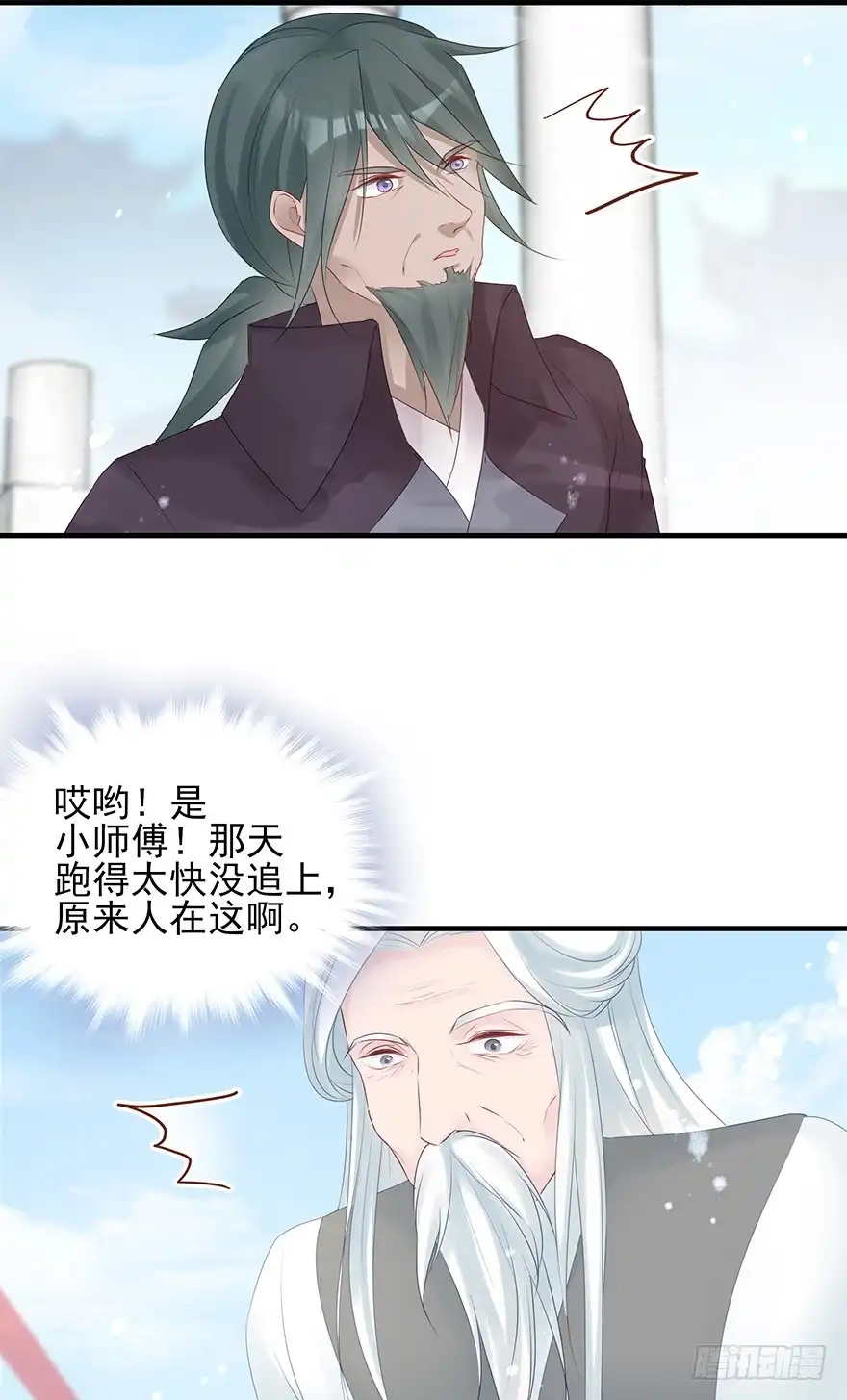《烈火狂妃：兽性王爷硬要宠》打脸就是那么的猝不及防 第13页