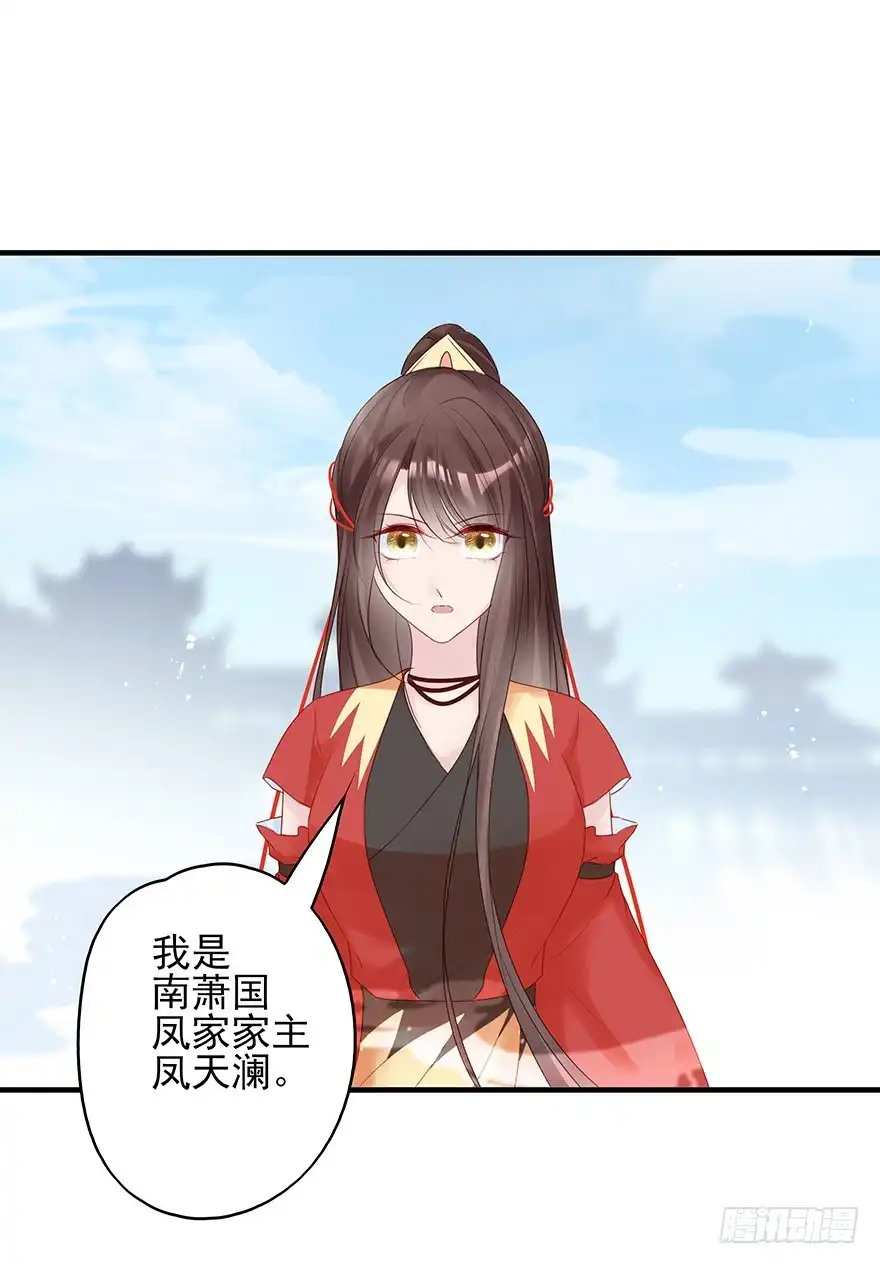 《烈火狂妃：兽性王爷硬要宠》打脸就是那么的猝不及防 第22页