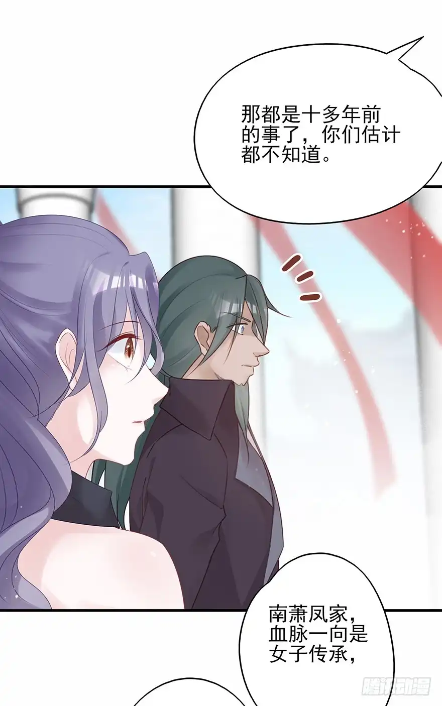 《烈火狂妃：兽性王爷硬要宠》打脸就是那么的猝不及防 第34页