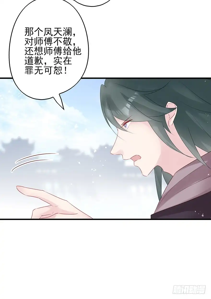 《烈火狂妃：兽性王爷硬要宠》打脸就是那么的猝不及防 第18页