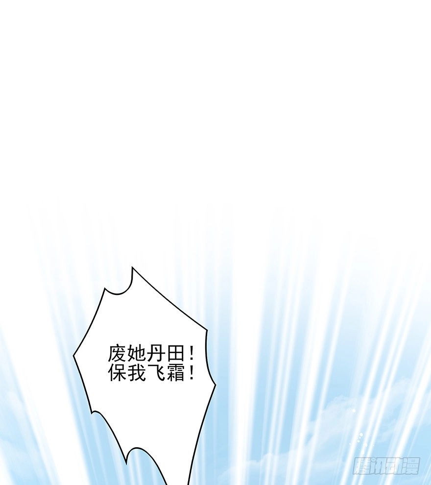 《烈火狂妃：兽性王爷硬要宠》打脸就是那么的猝不及防 第3页