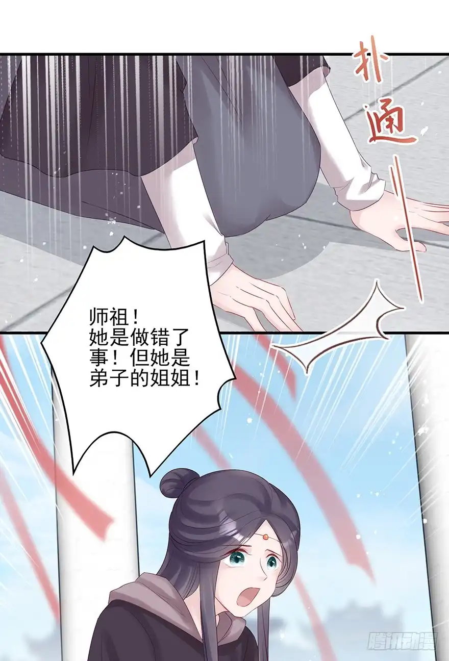 《烈火狂妃：兽性王爷硬要宠》打脸就是那么的猝不及防 第24页
