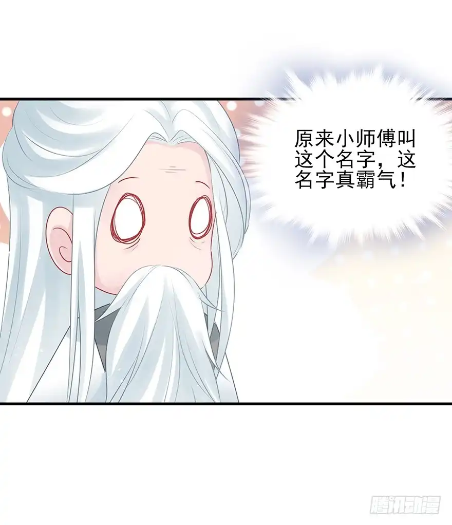 《烈火狂妃：兽性王爷硬要宠》打脸就是那么的猝不及防 第21页