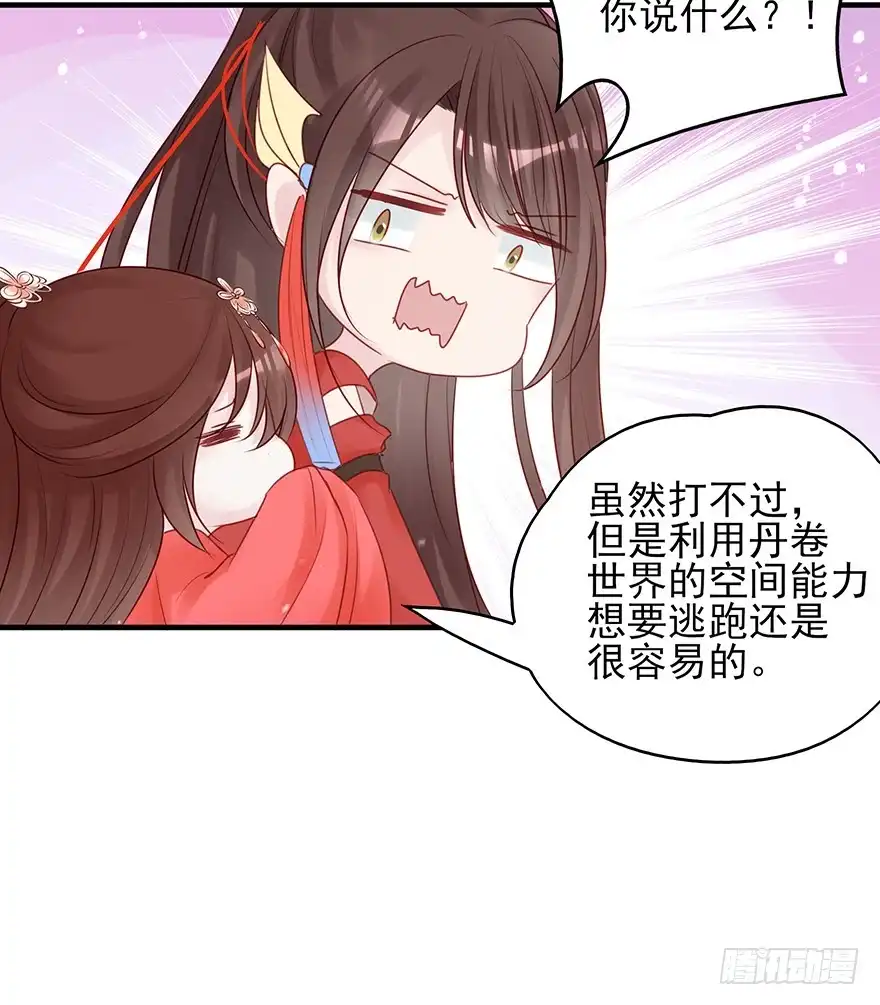 《烈火狂妃：兽性王爷硬要宠》打脸就是那么的猝不及防 第7页