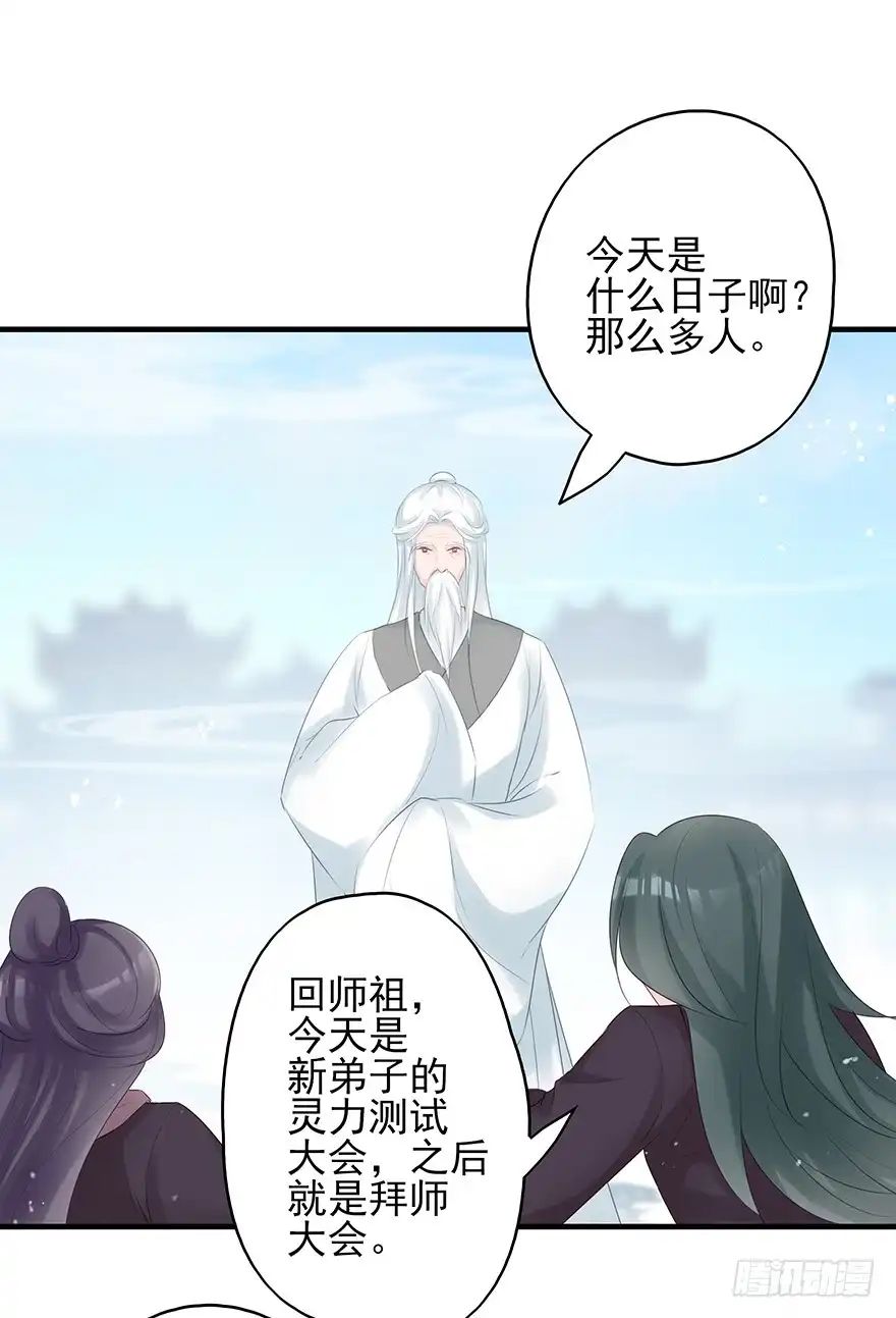 《烈火狂妃：兽性王爷硬要宠》打脸就是那么的猝不及防 第17页