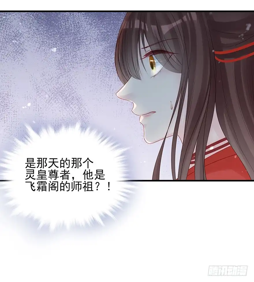 《烈火狂妃：兽性王爷硬要宠》打脸就是那么的猝不及防 第16页