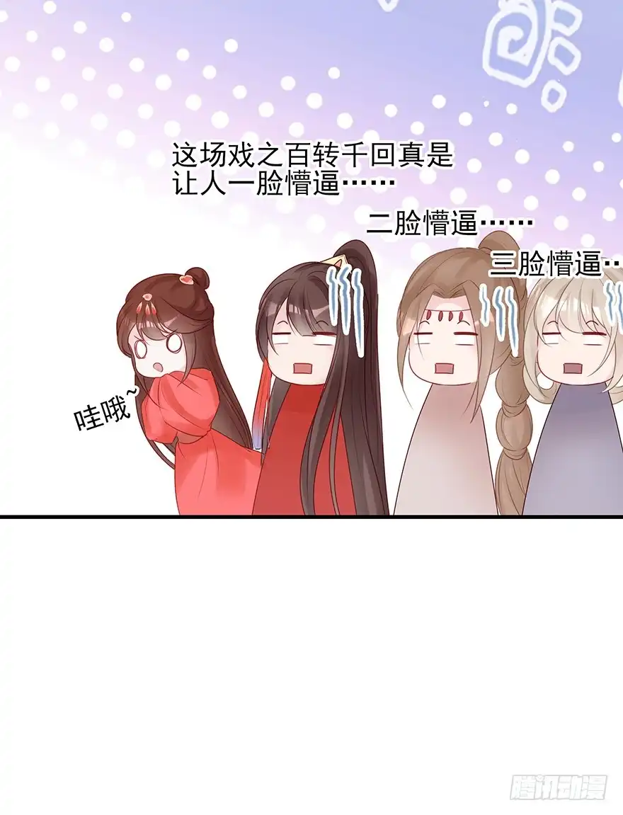 《烈火狂妃：兽性王爷硬要宠》打脸就是那么的猝不及防 第49页