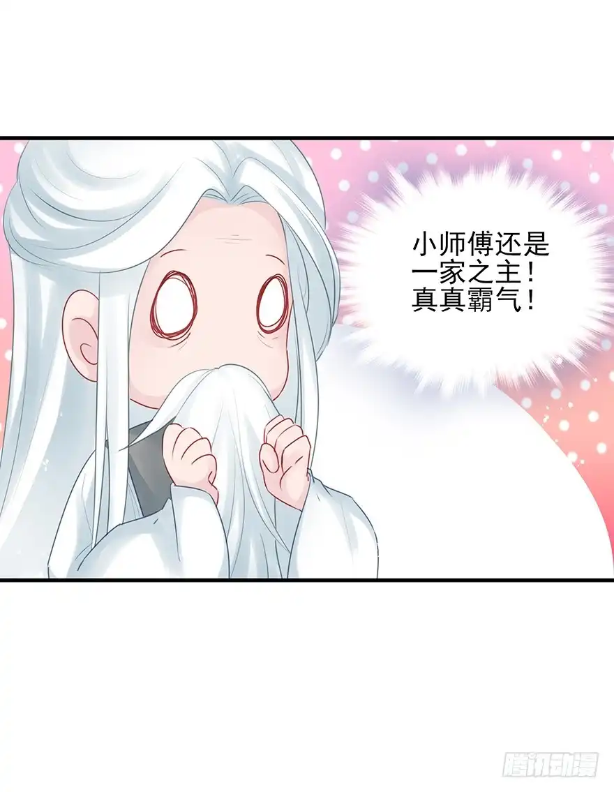 《烈火狂妃：兽性王爷硬要宠》打脸就是那么的猝不及防 第23页