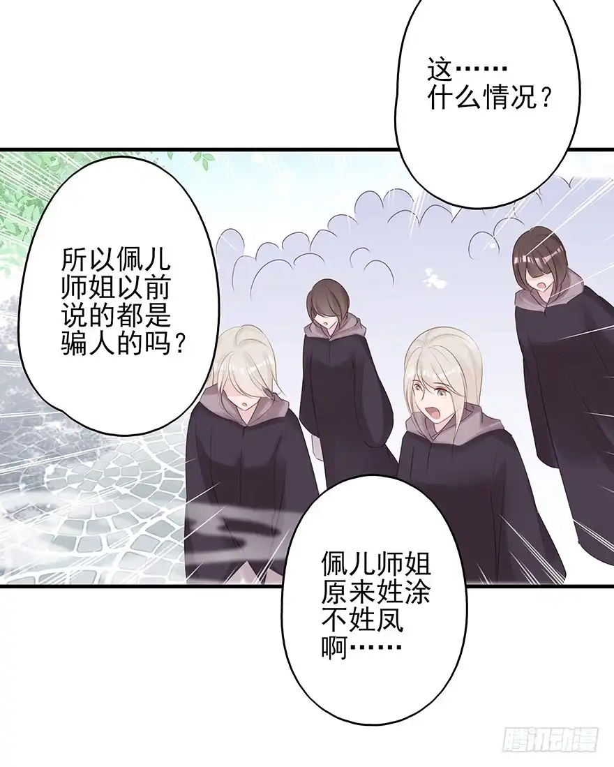 《烈火狂妃：兽性王爷硬要宠》打脸就是那么的猝不及防 第38页