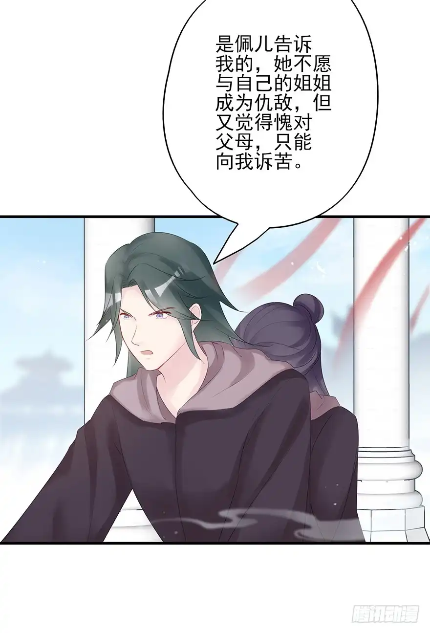 《烈火狂妃：兽性王爷硬要宠》打脸就是那么的猝不及防 第31页