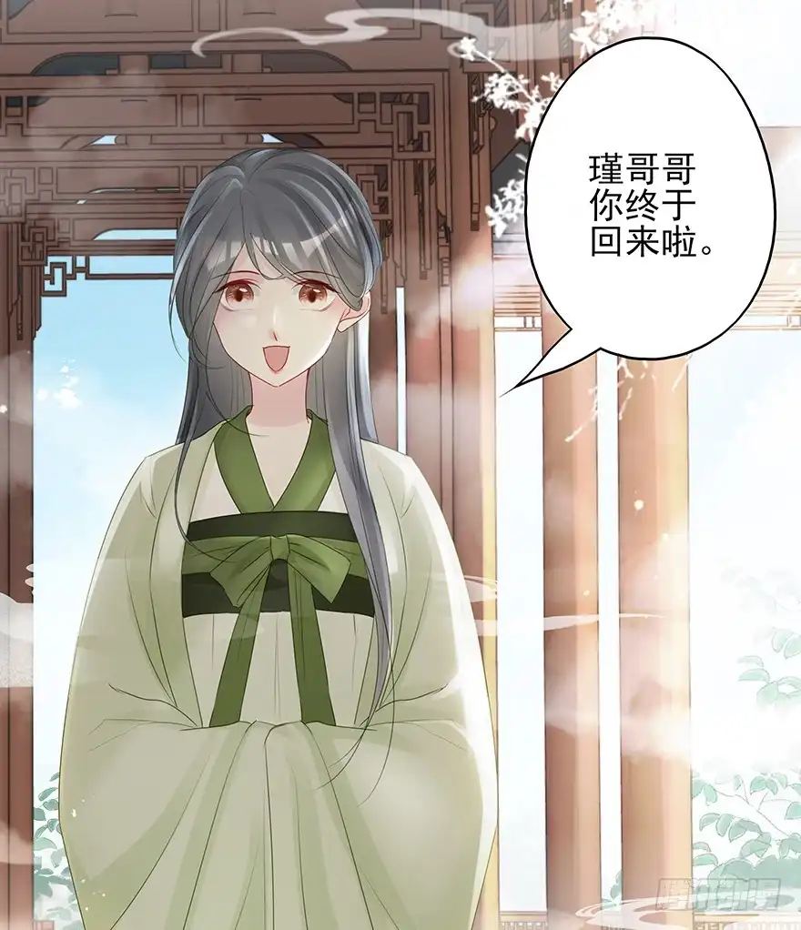 《烈火狂妃：兽性王爷硬要宠》终于把这玩意儿捏爆了！ 第37页