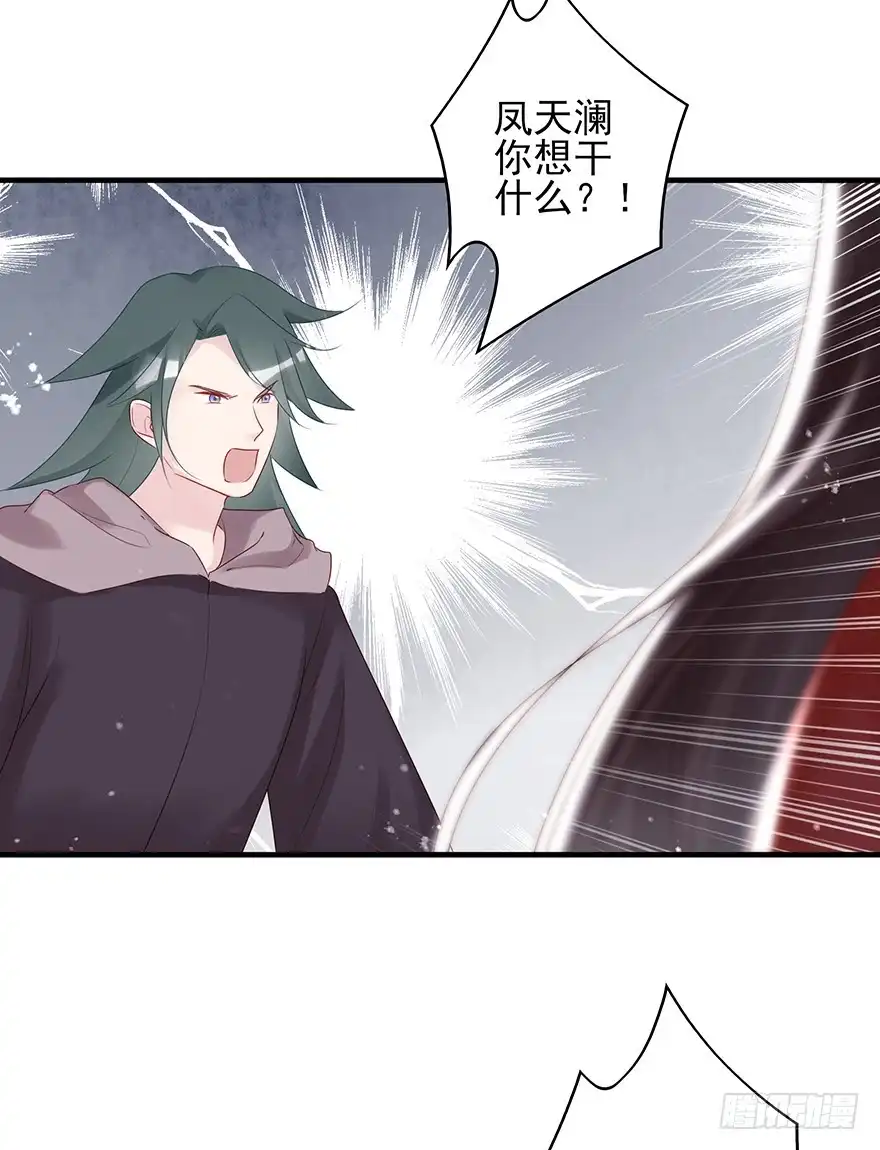 《烈火狂妃：兽性王爷硬要宠》终于把这玩意儿捏爆了！ 第16页