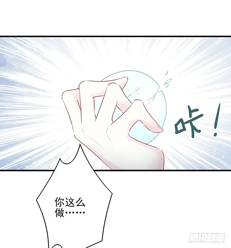 《烈火狂妃：兽性王爷硬要宠》终于把这玩意儿捏爆了！ 第29页