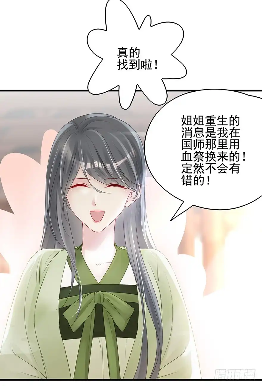 《烈火狂妃：兽性王爷硬要宠》终于把这玩意儿捏爆了！ 第41页