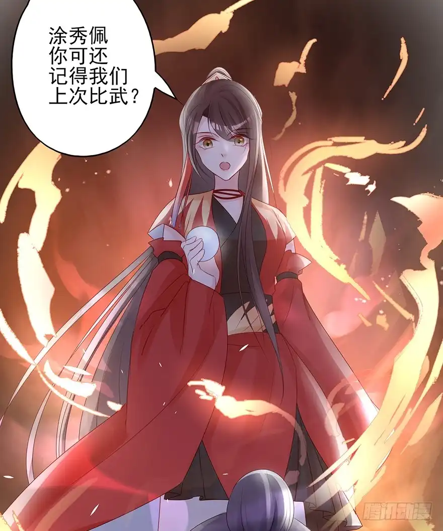 《烈火狂妃：兽性王爷硬要宠》终于把这玩意儿捏爆了！ 第23页