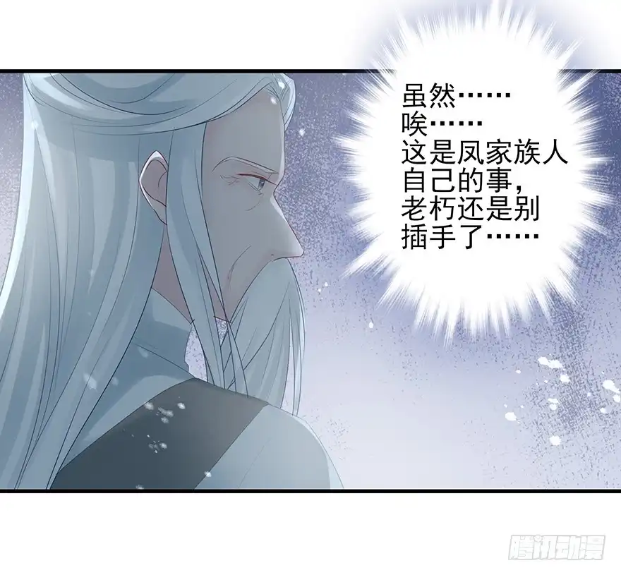 《烈火狂妃：兽性王爷硬要宠》终于把这玩意儿捏爆了！ 第20页