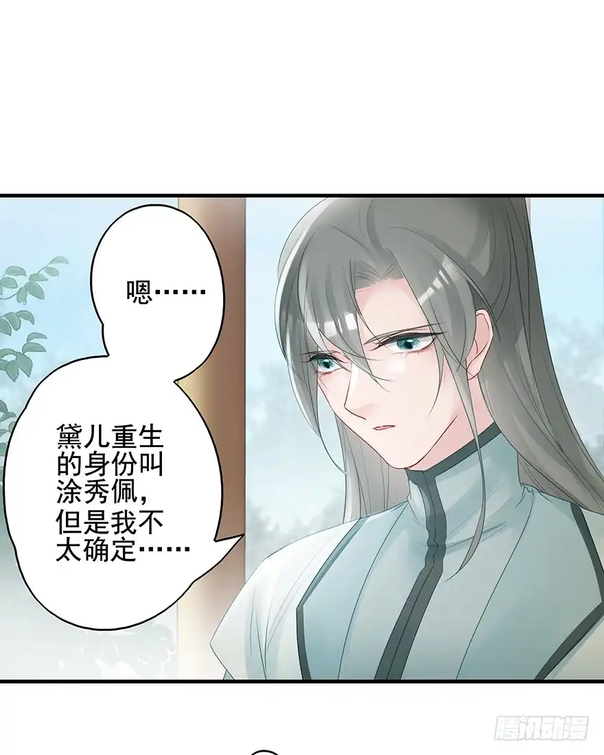 《烈火狂妃：兽性王爷硬要宠》终于把这玩意儿捏爆了！ 第40页