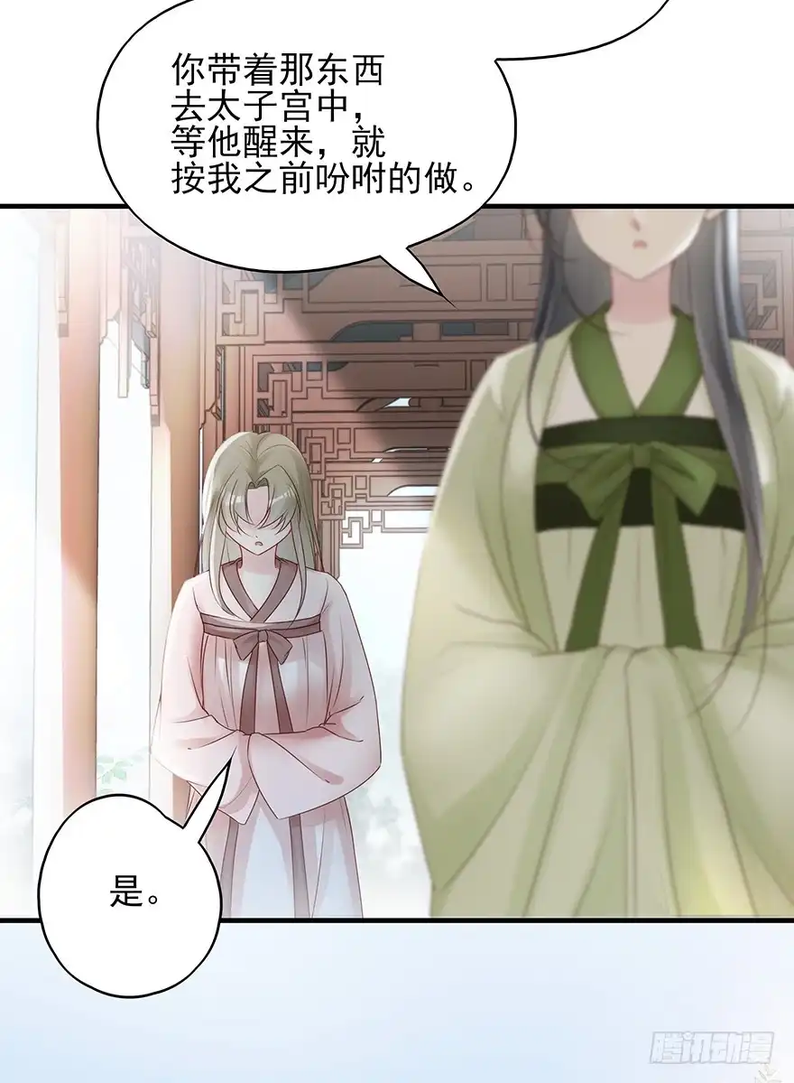 《烈火狂妃：兽性王爷硬要宠》终于把这玩意儿捏爆了！ 第46页
