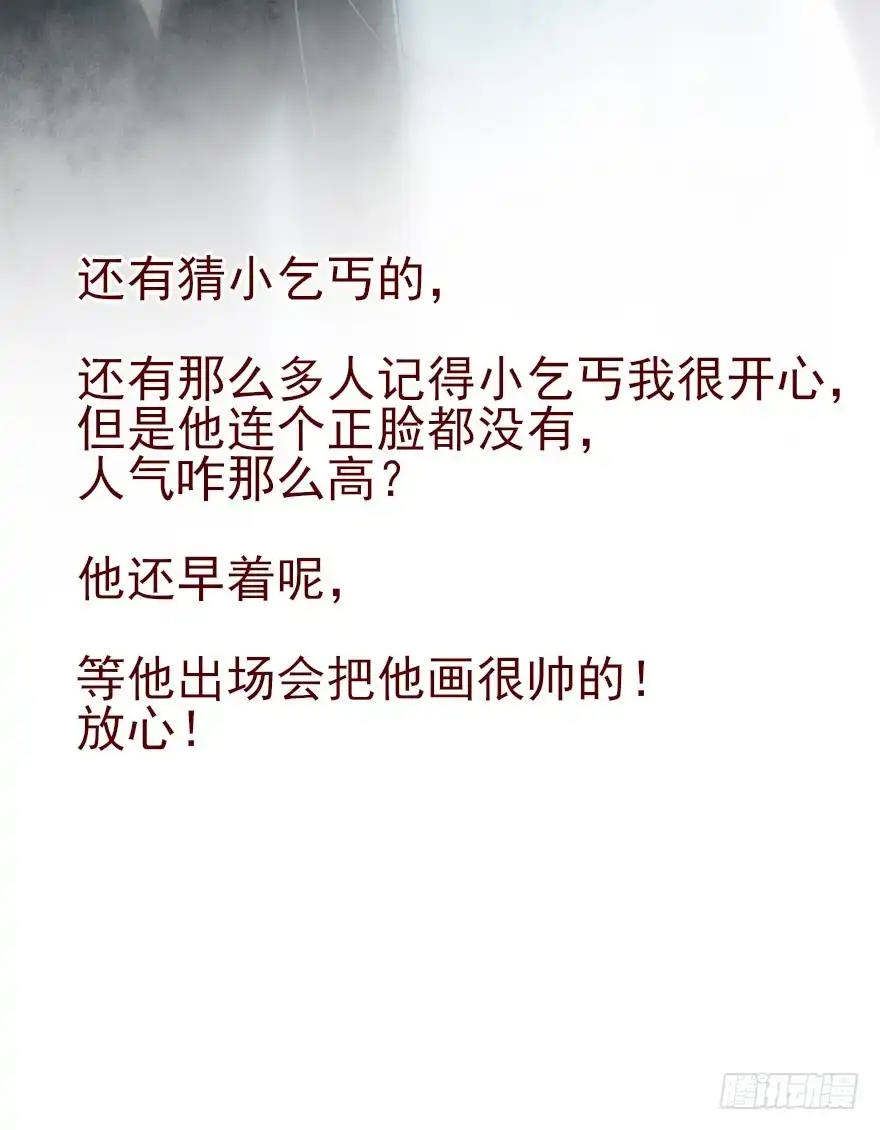 《烈火狂妃：兽性王爷硬要宠》终于把这玩意儿捏爆了！ 第55页