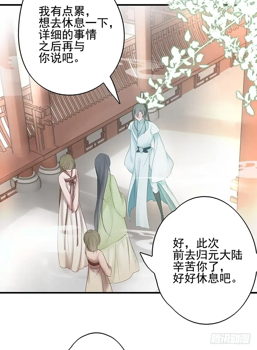 《烈火狂妃：兽性王爷硬要宠》终于把这玩意儿捏爆了！ 第43页
