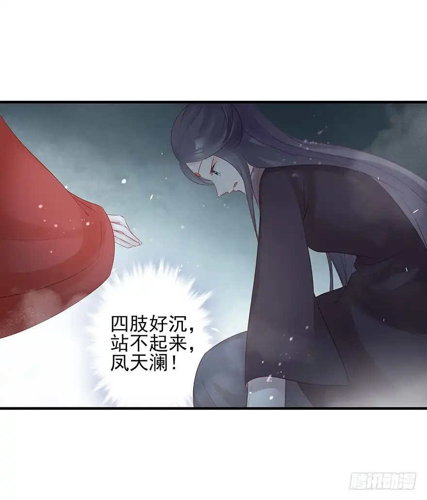 《烈火狂妃：兽性王爷硬要宠》终于把这玩意儿捏爆了！ 第21页