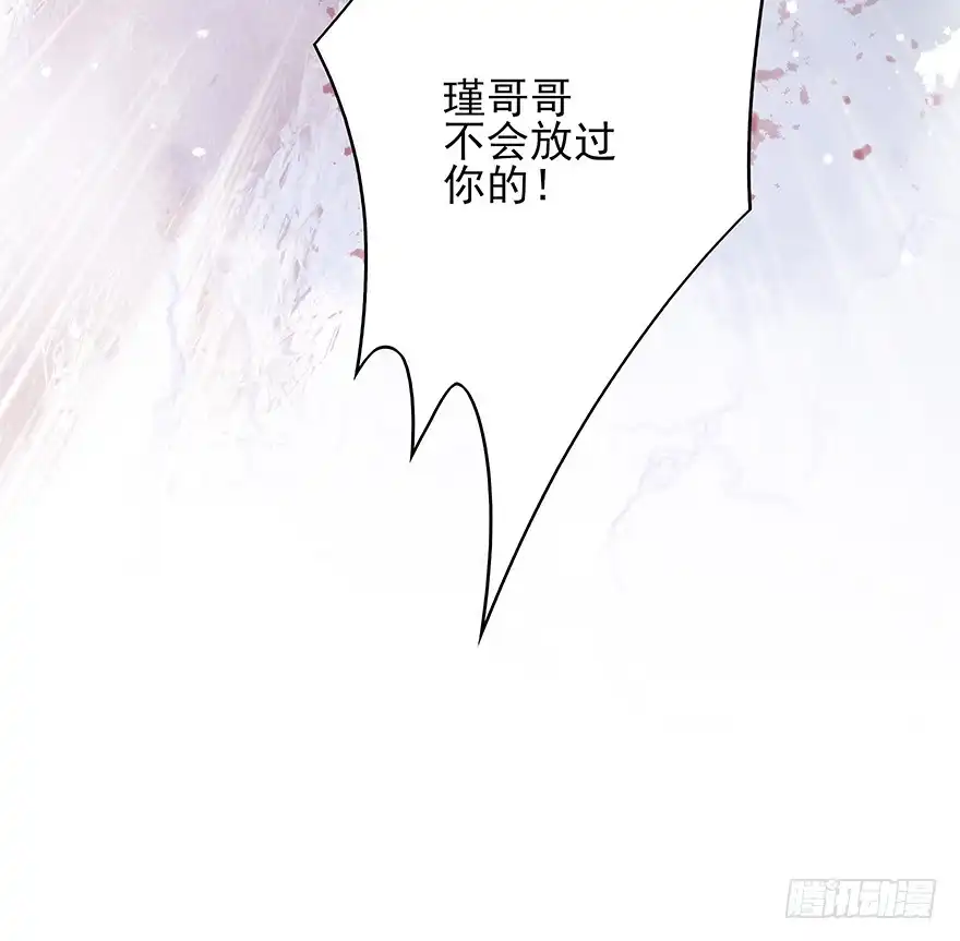 《烈火狂妃：兽性王爷硬要宠》终于把这玩意儿捏爆了！ 第32页