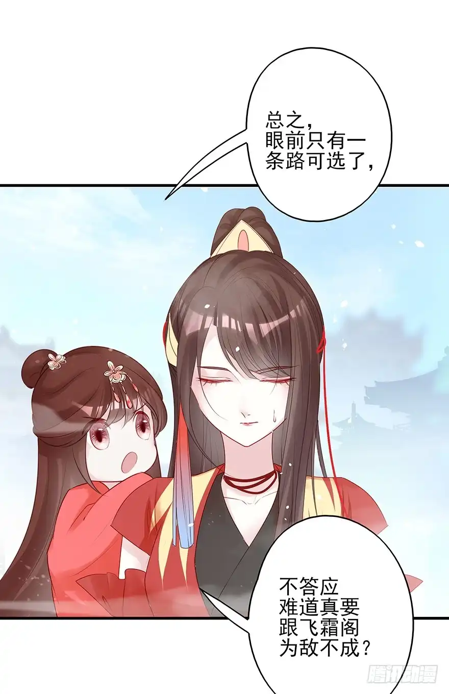 《烈火狂妃：兽性王爷硬要宠》终于把这玩意儿捏爆了！ 第9页