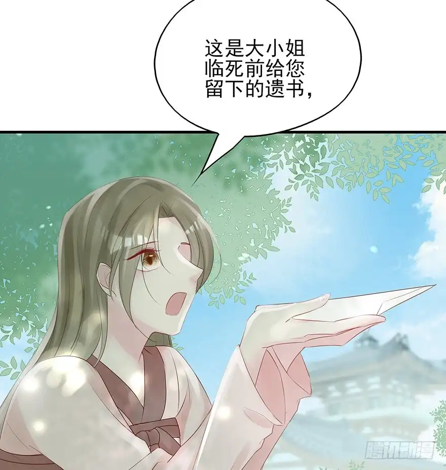 《烈火狂妃：兽性王爷硬要宠》绝美国师，在线吸血 第27页