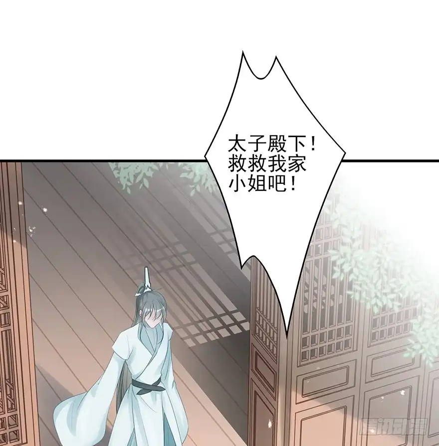 《烈火狂妃：兽性王爷硬要宠》绝美国师，在线吸血 第25页