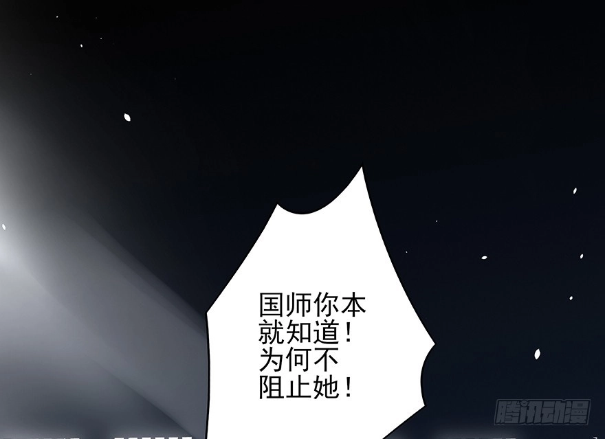 《烈火狂妃：兽性王爷硬要宠》绝美国师，在线吸血 第50页