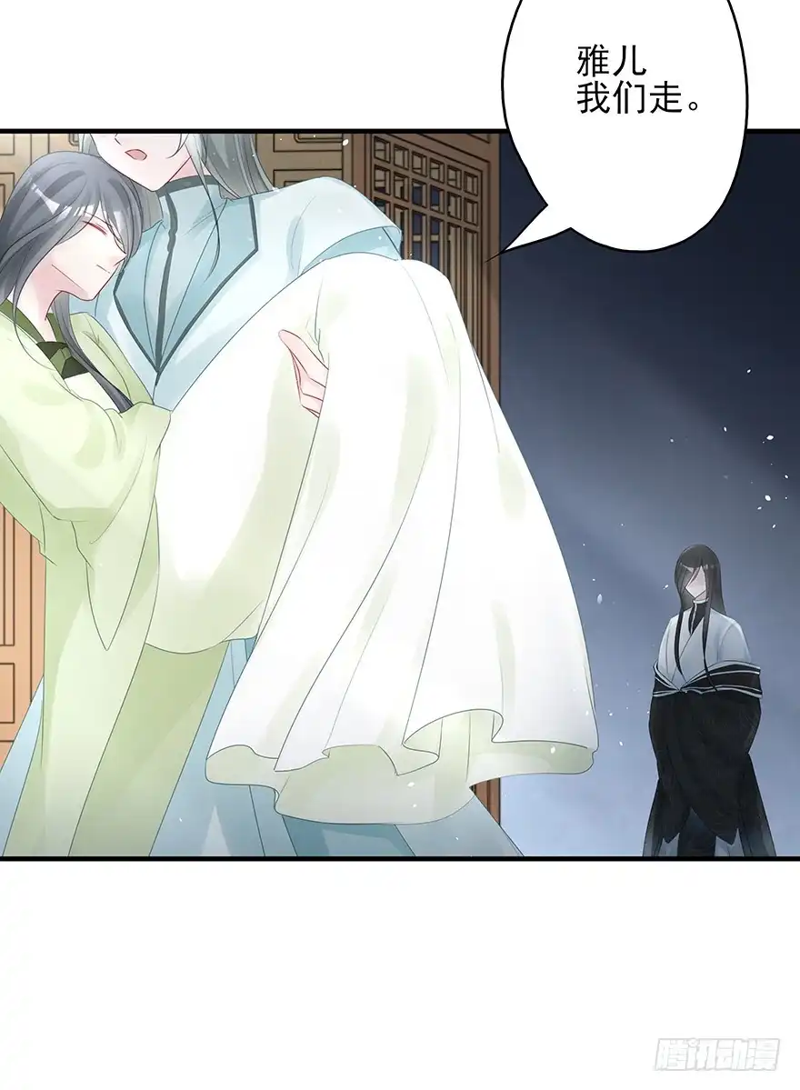 《烈火狂妃：兽性王爷硬要宠》绝美国师，在线吸血 第56页