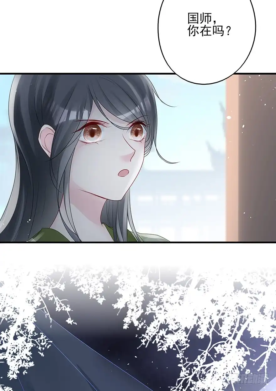 《烈火狂妃：兽性王爷硬要宠》绝美国师，在线吸血 第6页