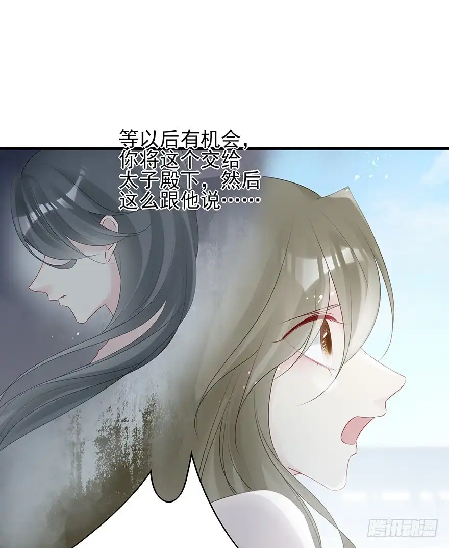 《烈火狂妃：兽性王爷硬要宠》绝美国师，在线吸血 第35页