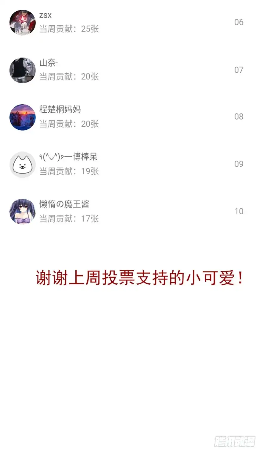 《烈火狂妃：兽性王爷硬要宠》绝美国师，在线吸血 第60页