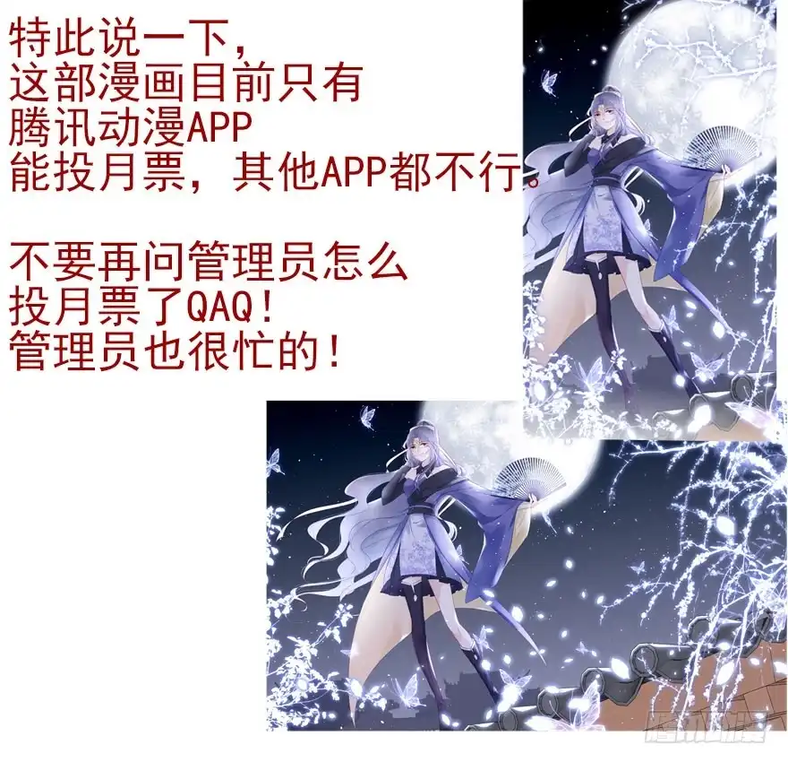 《烈火狂妃：兽性王爷硬要宠》绝美国师，在线吸血 第65页
