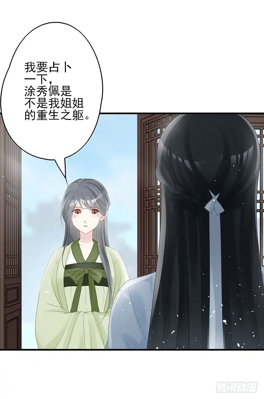 《烈火狂妃：兽性王爷硬要宠》绝美国师，在线吸血 第12页